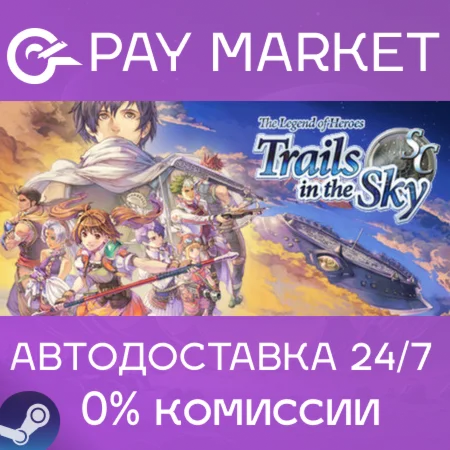 ️The Legend of Heroes: Trails in the Sky SC | АВТО RU