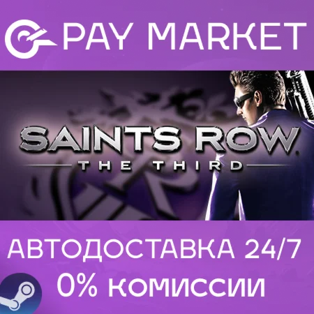 ️Saints Row: The Third | АВТОДОСТАВКА [Россия Gift]