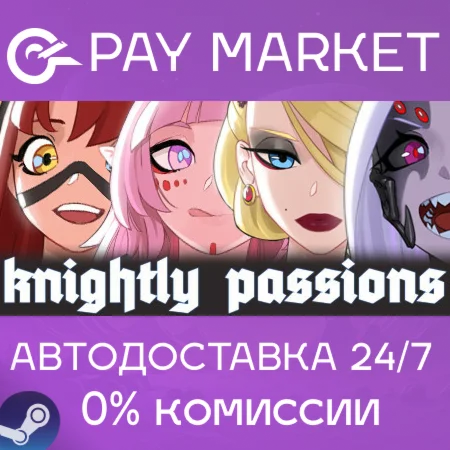 ️Knightly Passions | АВТОДОСТАВКА [Россия Steam Gift]