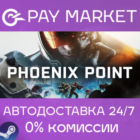 ️Phoenix Point | АВТОДОСТАВКА [Россия Steam Gift]