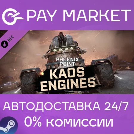 ️Phoenix Point - Kaos Engines | АВТОДОСТАВКА RU Gift