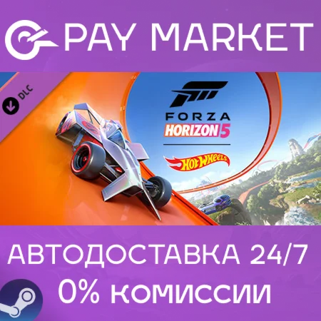 ️Forza Horizon 5: Hot Wheels| АВТОДОСТАВКА Россия Gift