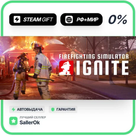 Firefighting Simulator: Ignite • РФ + МИР • АВТО