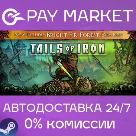 ️Tails of Iron | АВТОДОСТАВКА [Россия Steam Gift]