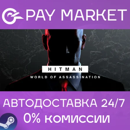 ️HITMAN World of Assassination | АВТОДОСТАВКА RU Gift