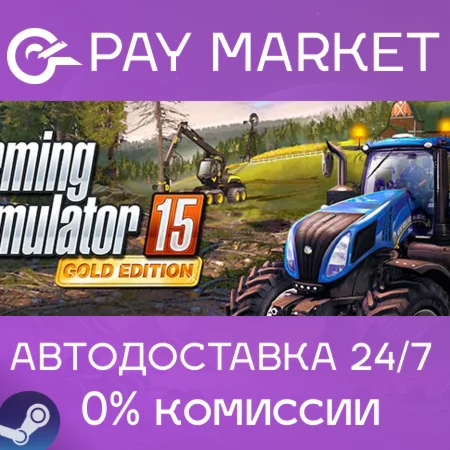Farming Simulator 15 Gold Ed |АВТОДОСТАВКА Россия Gift