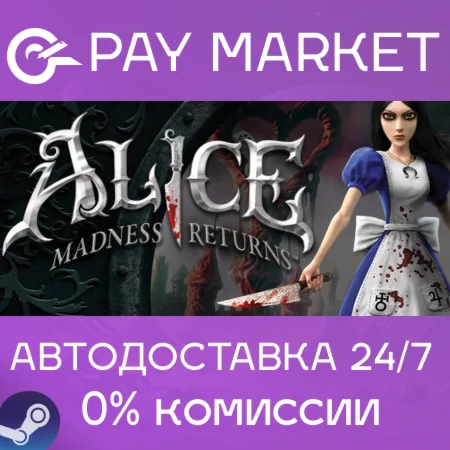 ️Alice: Madness Returns | АВТОДОСТАВКА [Россия Gift]