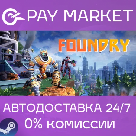 ️FOUNDRY - Founder's Edition| АВТОДОСТАВКА Россия Gift