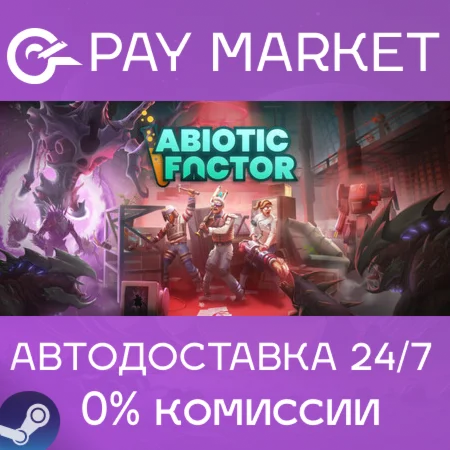 ️Abiotic Factor | АВТОДОСТАВКА [Россия Steam Gift]