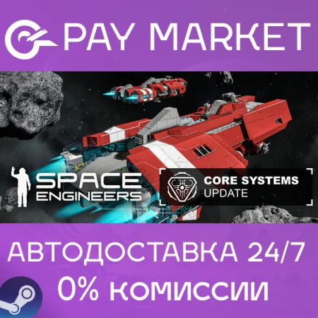 ️Space Engineers | АВТОДОСТАВКА [Россия - Steam Gift]