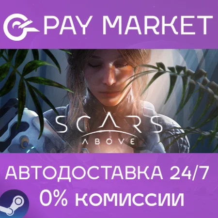️Scars Above | АВТОДОСТАВКА [Россия Steam Gift]