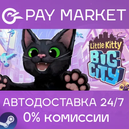 ️Little Kitty, Big City | АВТОДОСТАВКА [Россия Gift]