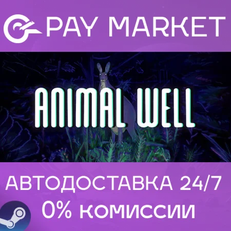 ️ANIMAL WELL | АВТОДОСТАВКА [Россия Steam Gift]