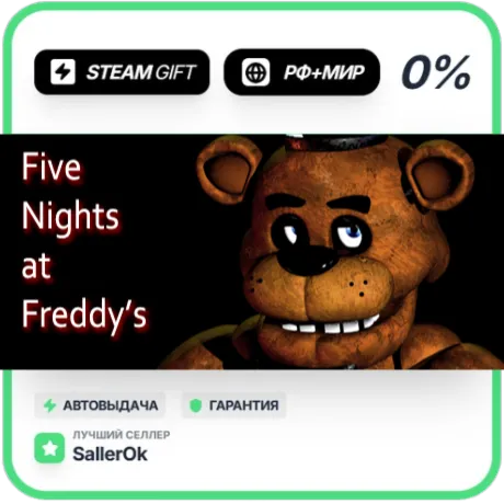 Five Nights at Freddy's • РФ + МИР • АВТО