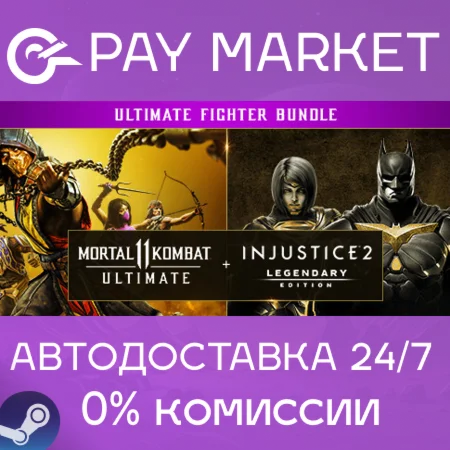 ️Mortal Kombat 11 Ultimate + Injustice 2 Legendary Ed.