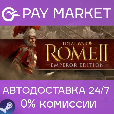 Total War: ROME II - Emperor Edition| АВТО Россия Gift