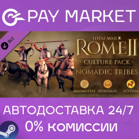 ️Total War: Rome II - Nomadic Tribes Culture | АВТО RU