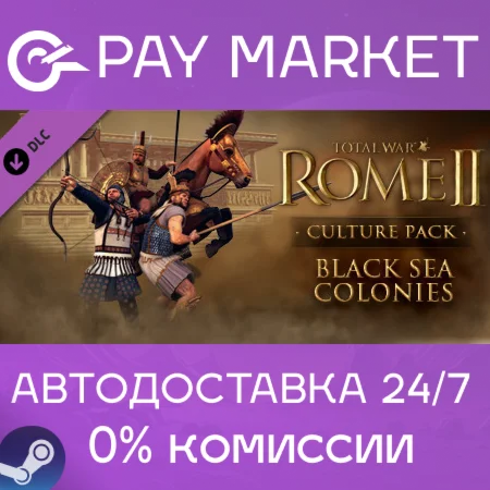 Total War ROME II - Black Sea Colonies Culture АВТО RU