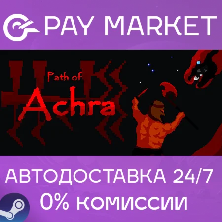 ️Path of Achra | АВТОДОСТАВКА [Россия Steam Gift]