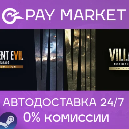 ️Resident Evil 7 Gold & Village Gold | АВТОДОСТАВКА RU