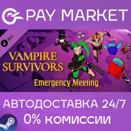 Vampire Survivors: Emergency Meeting| АВТО Россия Gift