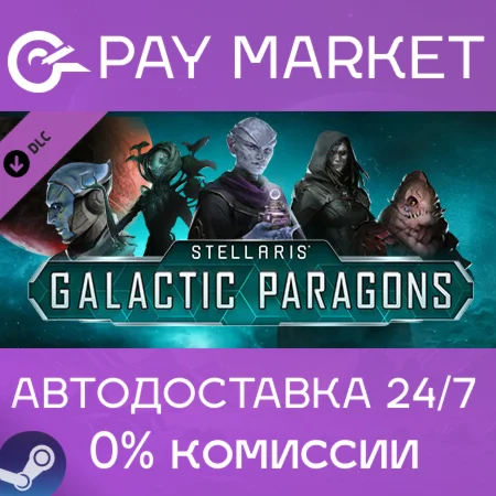 ️Stellaris: Galactic Paragons | АВТОДОСТАВКА RU Gift