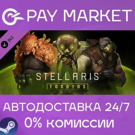 ️Stellaris: Toxoids Species Pack | АВТО Россия Gift