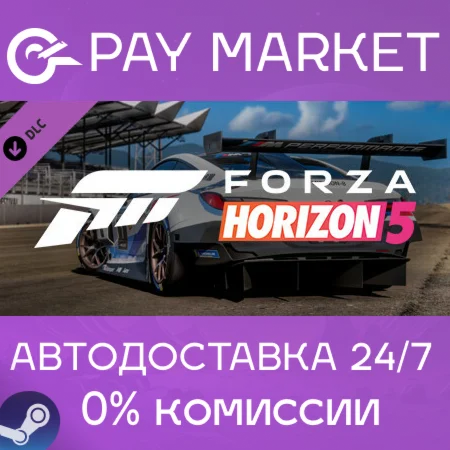 Forza Horizon 5 Apex Allstars Car Pack АВТОДОСТАВКА RU