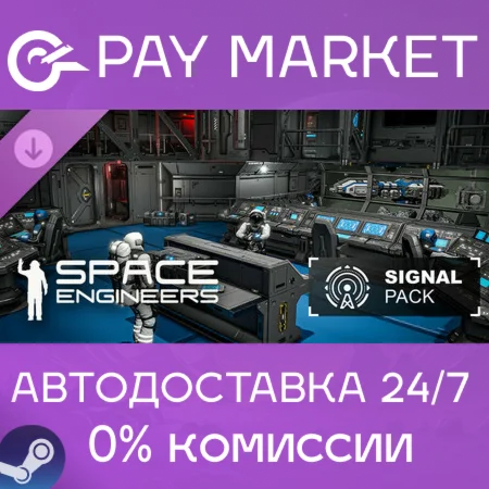 ️Space Engineers - Signal Pack| АВТОДОСТАВКА [Россия]