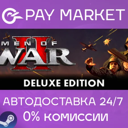 Men of War II - Deluxe Edition | АВТОДОСТАВКА RU gift