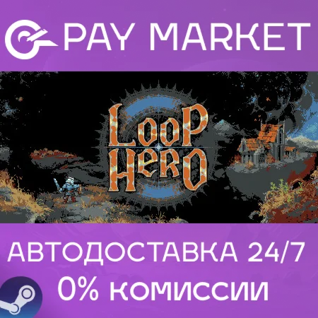 ️Loop Hero | АВТОДОСТАВКА  [Россия - Steam Gift]