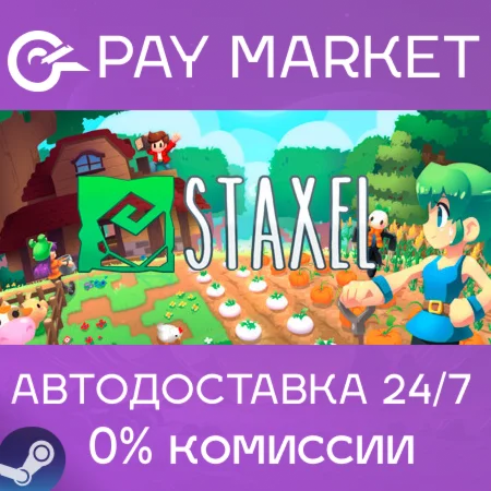 ️Staxel | АВТОДОСТАВКА [Россия Steam Gift]