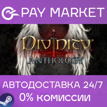 ️Divinity Anthology | АВТОДОСТАВКА [Россия Steam Gift]