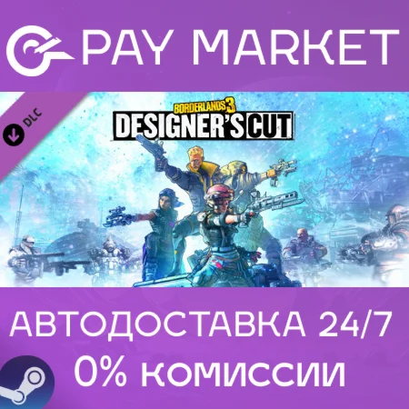 ️Borderlands 3: Designer´s Cut | АВТОДОСТАВКА RU Gift