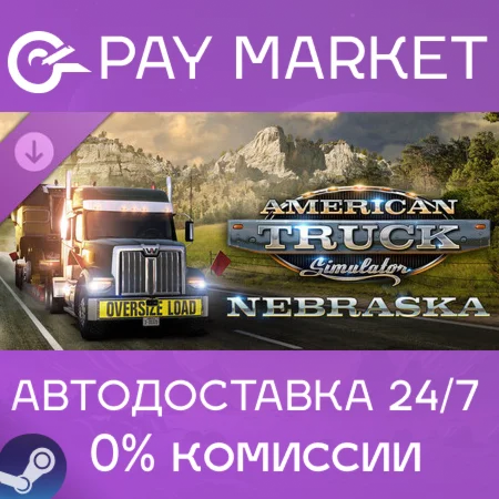 ️American Truck Simulator - Nebraska |АВТО Россия Gift
