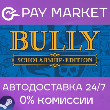 ️Bully: Scholarship Edition | АВТОДОСТАВКА Россия Gift