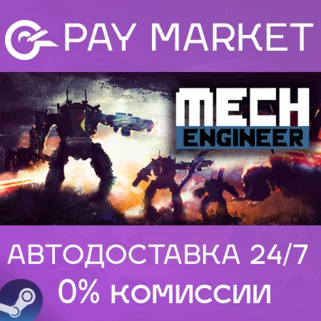 ️Mech Engineer | АВТОДОСТАВКА [Россия Steam Gift]