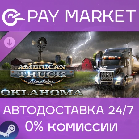 ️American Truck Simulator - Oklahoma| АВТО Россия Gift