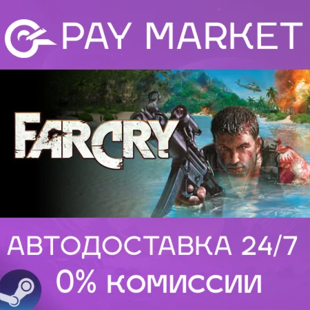 ️Far Cry® 1 | АВТОДОСТАВКА [Россия Steam Gift]