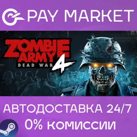 ️Zombie Army 4: Dead War | АВТОДОСТАВКА [Россия Gift]