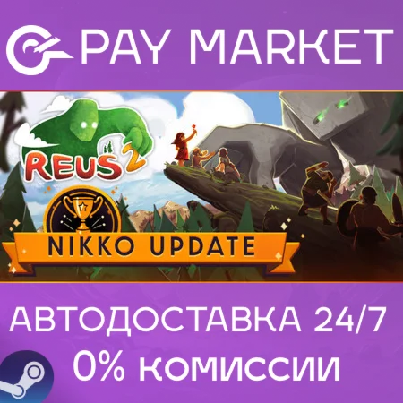️Reus 2 | АВТОДОСТАВКА [Россия Steam Gift]