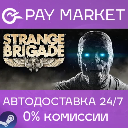 ️Strange Brigade | АВТОДОСТАВКА [Россия Steam Gift]