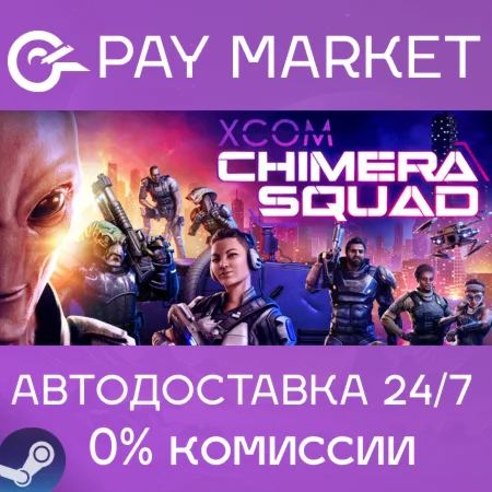 ️XCOM: Chimera Squad| АВТОДОСТАВКА [Россия Steam Gift]