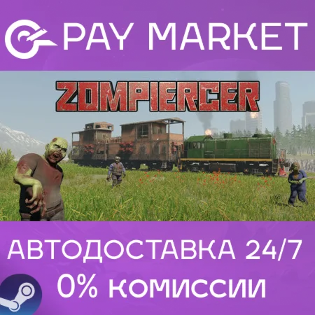 ️Zompiercer | АВТОДОСТАВКА [Россия Steam Gift]