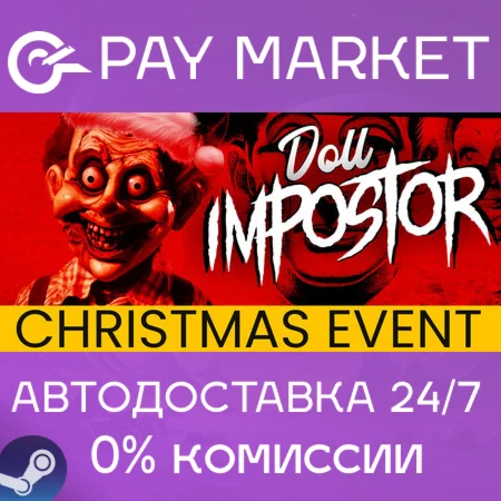 ️Doll Impostor | АВТОДОСТАВКА [Россия Steam Gift]