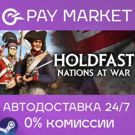 ️Holdfast: Nations At War | АВТОДОСТАВКА [Россия Gift]