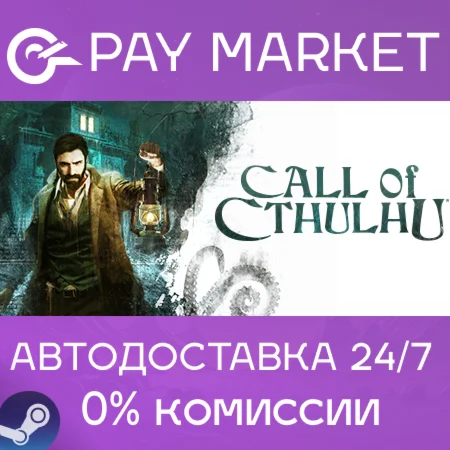 ️Call of Cthulhu® | АВТОДОСТАВКА [Россия Steam Gift]