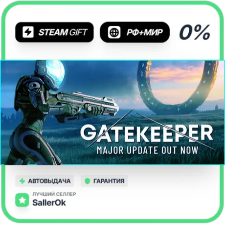 Gatekeeper • РФ + МИР • АВТО