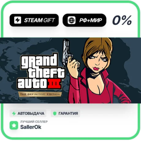 Grand Theft Auto: The Trilogy – The Defin • РФ + МИР •