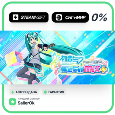 Hatsune Miku: Project DIVA Mega Mix+ • СНГ + МИР • АВТО